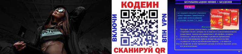 Купить закладки  Сергач  Кодеин Purple Drank 