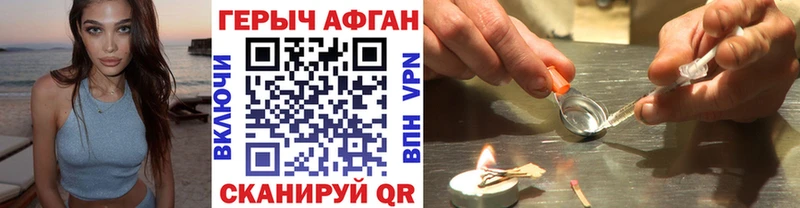 ГЕРОИН афганец  Купить закладки  Сергач 