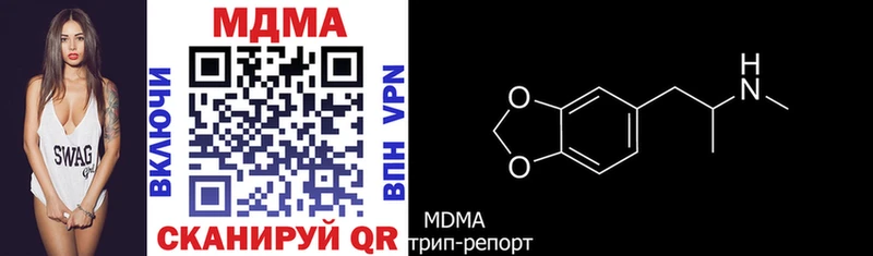 МДМА Molly  Купить закладки  Сергач 