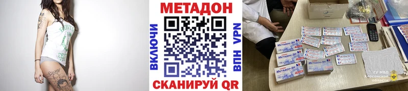 Метадон кристалл  Купить где  Сергач 